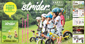 the strider book -ストライダーの本-