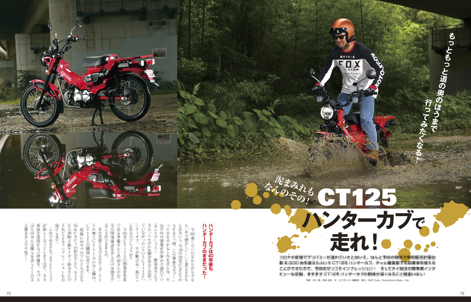 カブonly Vol 7に登場するこのライダーは Dirtsports