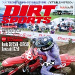 ダートスポーツ2024年12月号