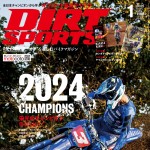 ダートスポーツ2025年1月号