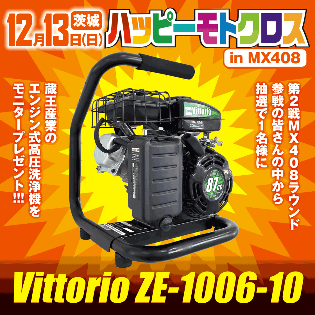 蔵王産業 ZE-1006-10 エンジン洗浄機 ヴィットリオ Vittorio ZAOH - 4
