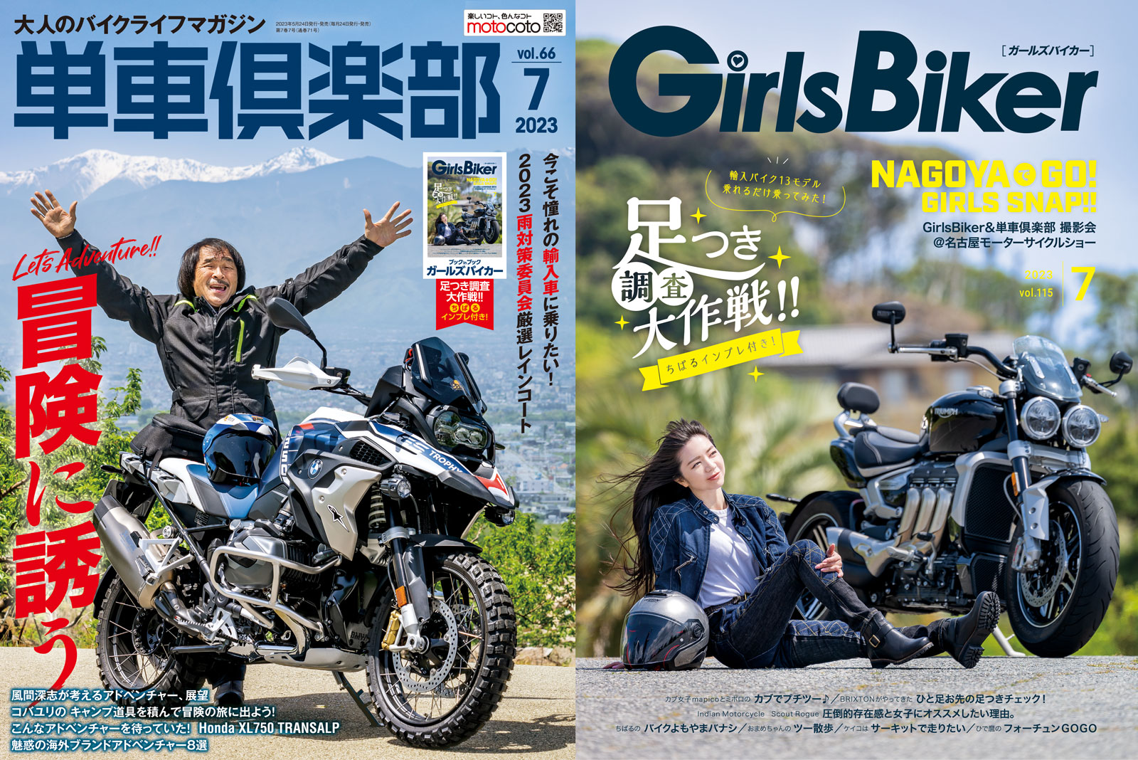 Girls Biker