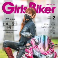 『単車倶楽部』2025年2月号内 ブックinブック　ガールズバイカー